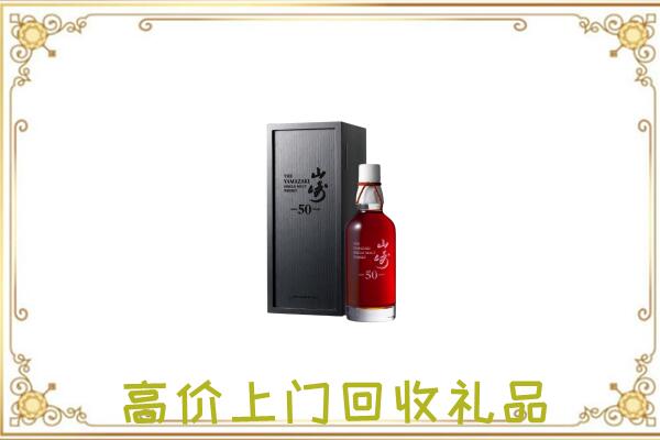 吉县附近回收山崎