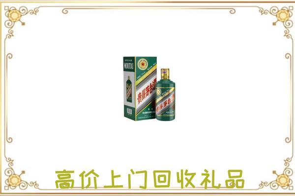 吉县附近回收生肖茅台酒