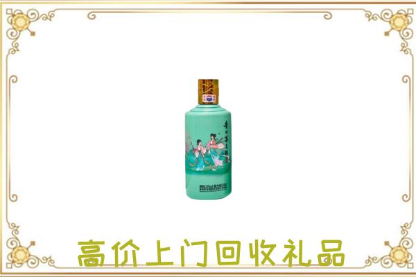 吉县附近回收24节气茅台酒