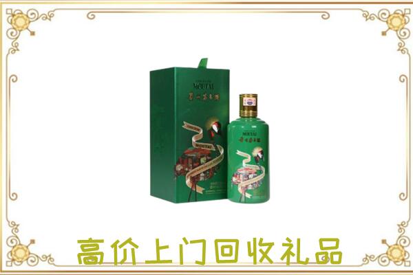 吉县附近回收出口茅台酒