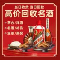 吉县茅台酒回收,酒瓶,烟酒,飞天茅台酒,名酒,吉县回收贵州茅台酒
